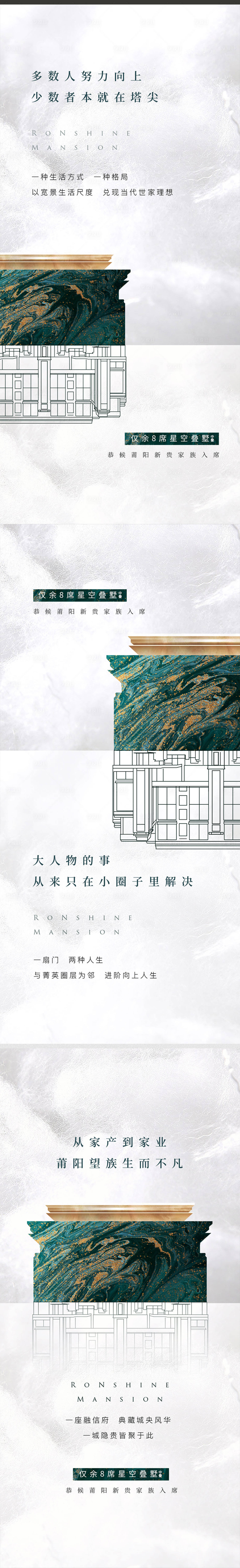 源文件下载【地产价值点微单】编号：31510011913465888