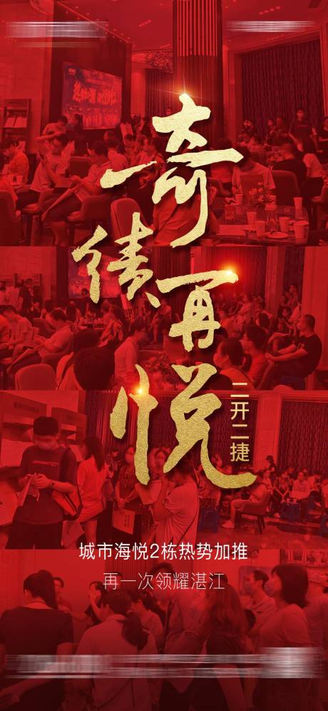 源文件下载【热销海报】编号：12030011500456320