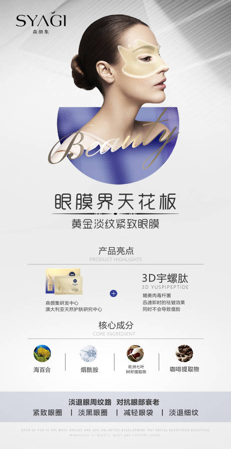源文件下载【享设计】搜索编号：13460011700115512【化妆品海报】