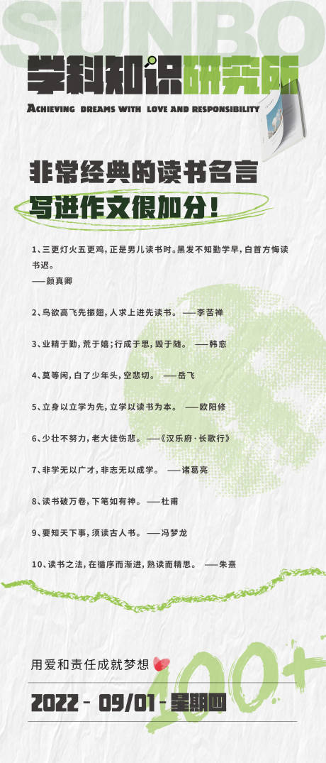 源文件下载【学科知识每日一图】编号：20820011608988051