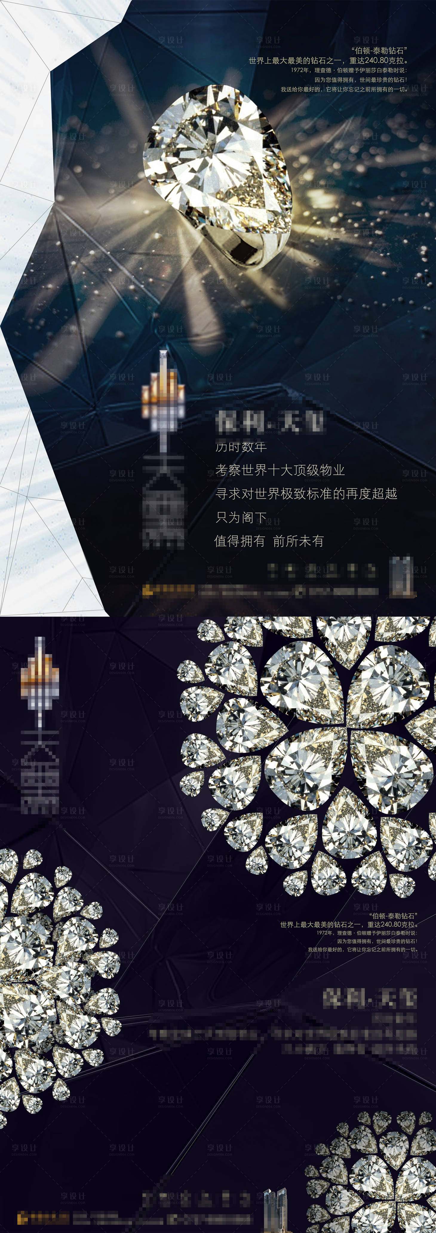 源文件下載【享設計】搜索編號：26080011682482500【高級鉆折頁】