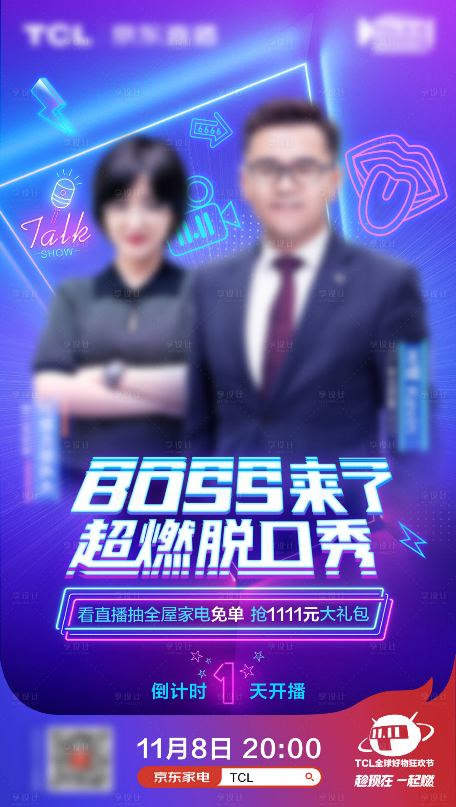 源文件下載【享設計】搜索編號：36860011526635857【直播倒計時海報】
