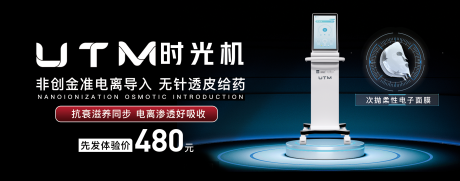 源文件下载【医美banner】编号：46700011695872289
