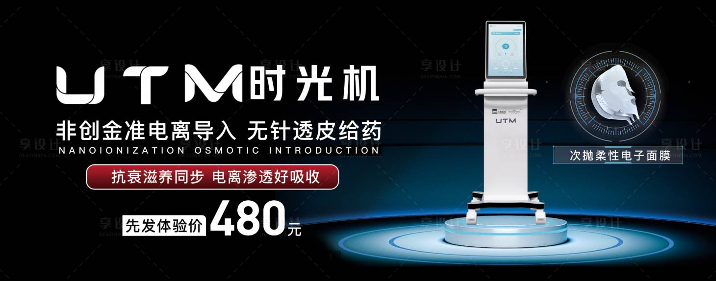 源文件下载【医美banner】编号：46700011695872289