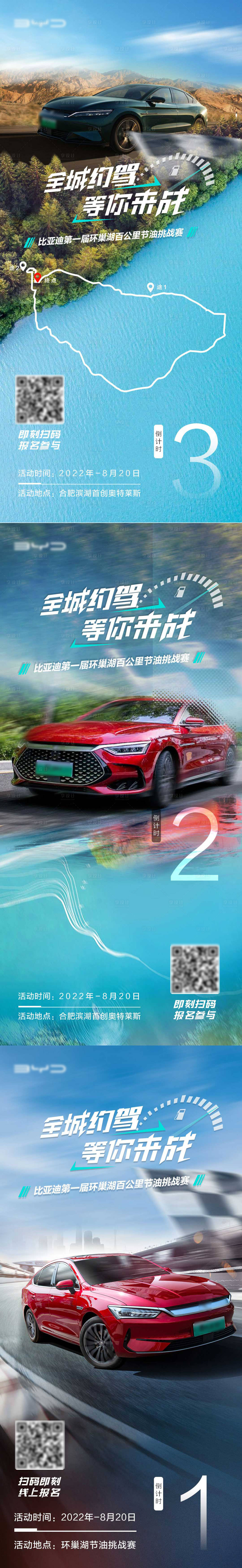 源文件下载【享设计】搜索编号：48960011707874347【倒计时海报】