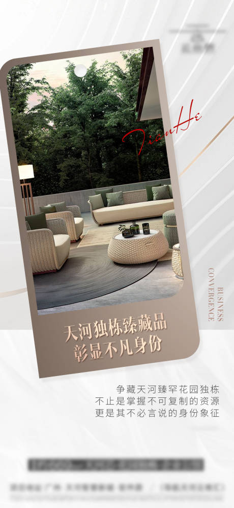 源文件下载【园林价值点海报】编号：52630011420568447