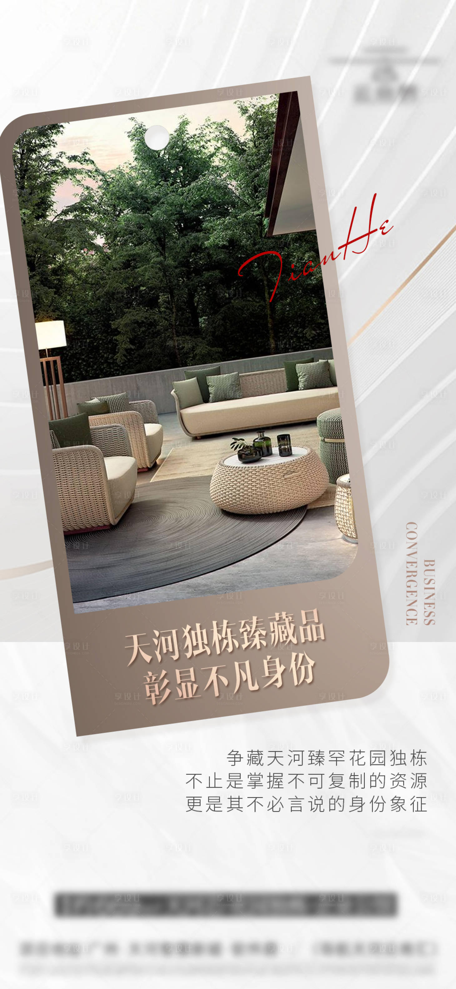 源文件下载【园林价值点海报】编号：52630011420568447