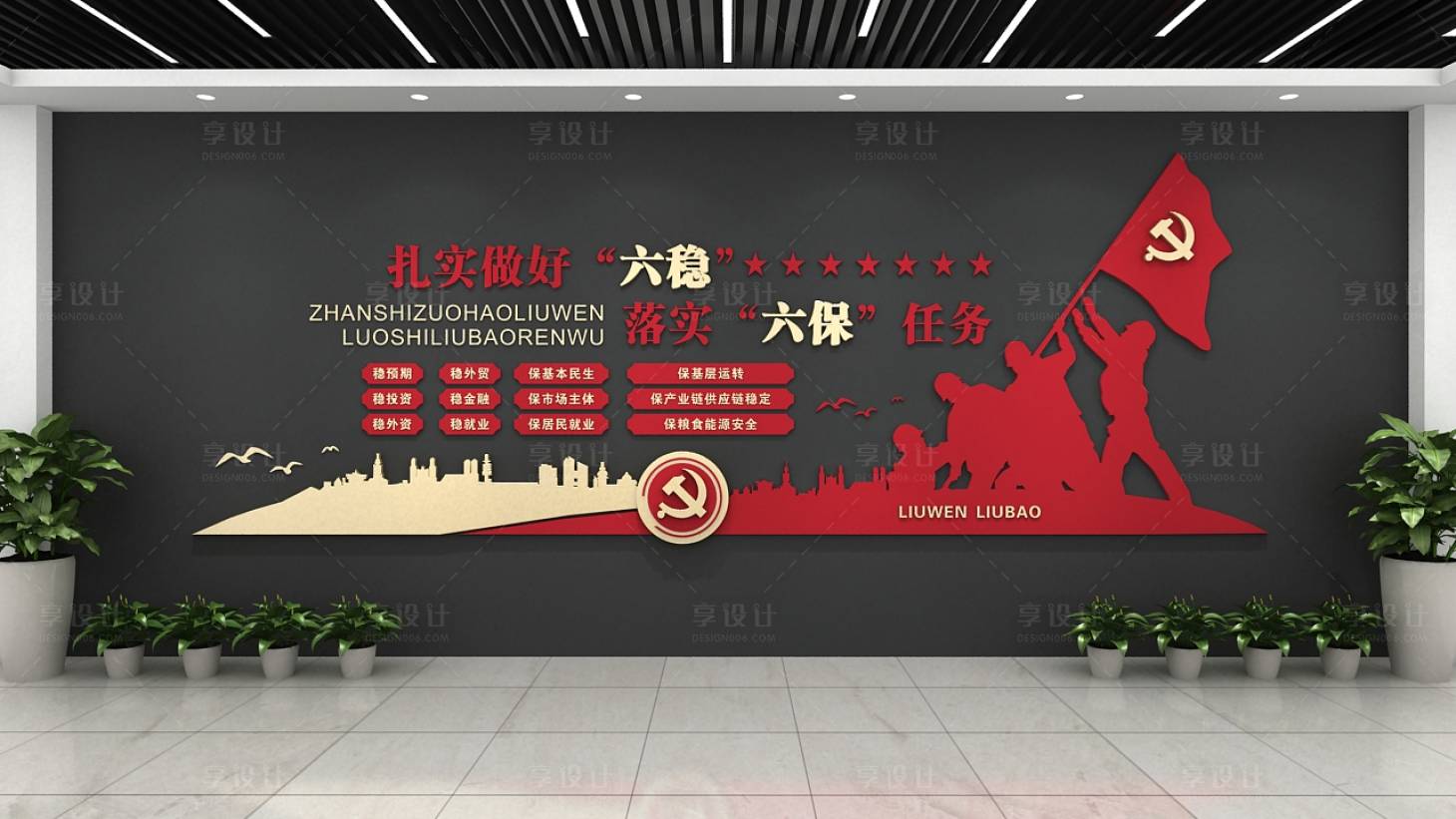 源文件下载【党建文化】编号：27900011552094248