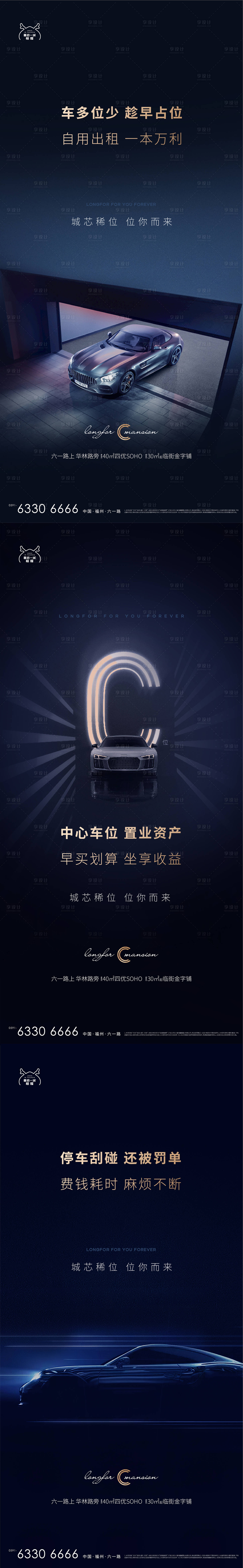 源文件下载【地产质感车位刷屏】编号：62390011466968234