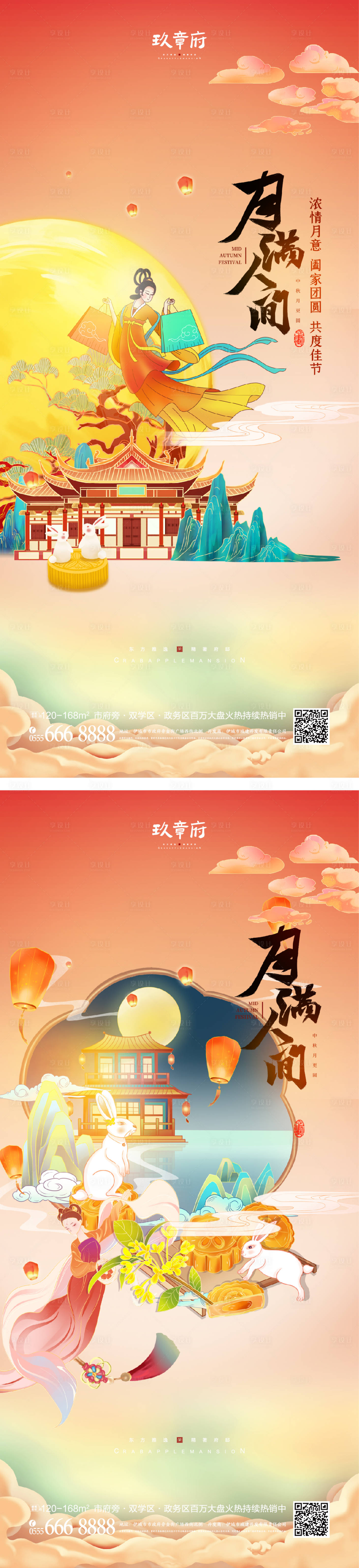 源文件下載【享設計】搜索編號：90850011473409809【中秋節海報】