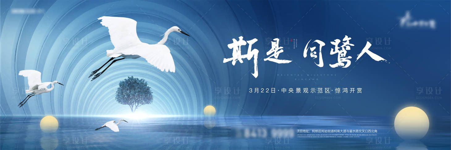 源文件下載【享設計】搜索編號：74060011560583211【地產戶外主畫面kv】