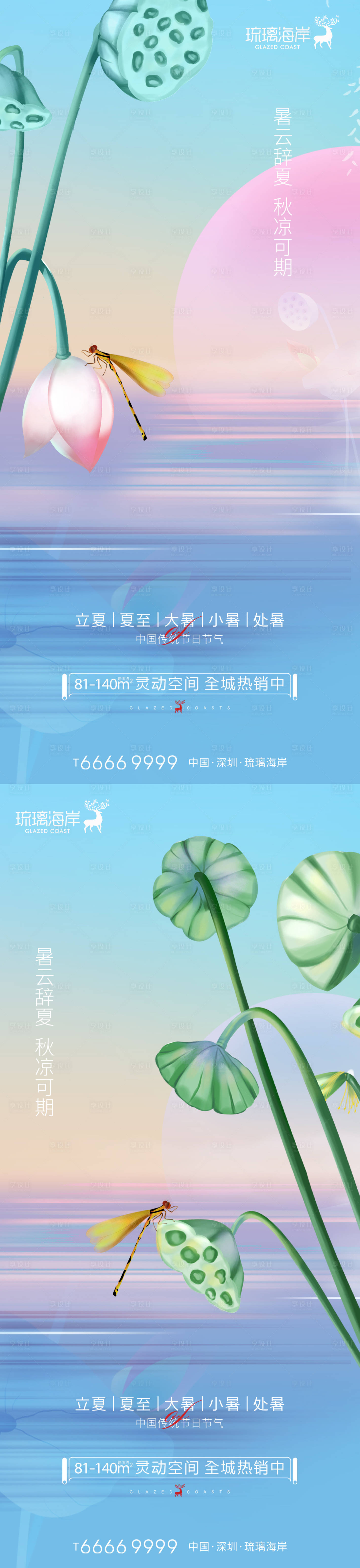 源文件下载【享设计】搜索编号：96420011760328598【节气海报】