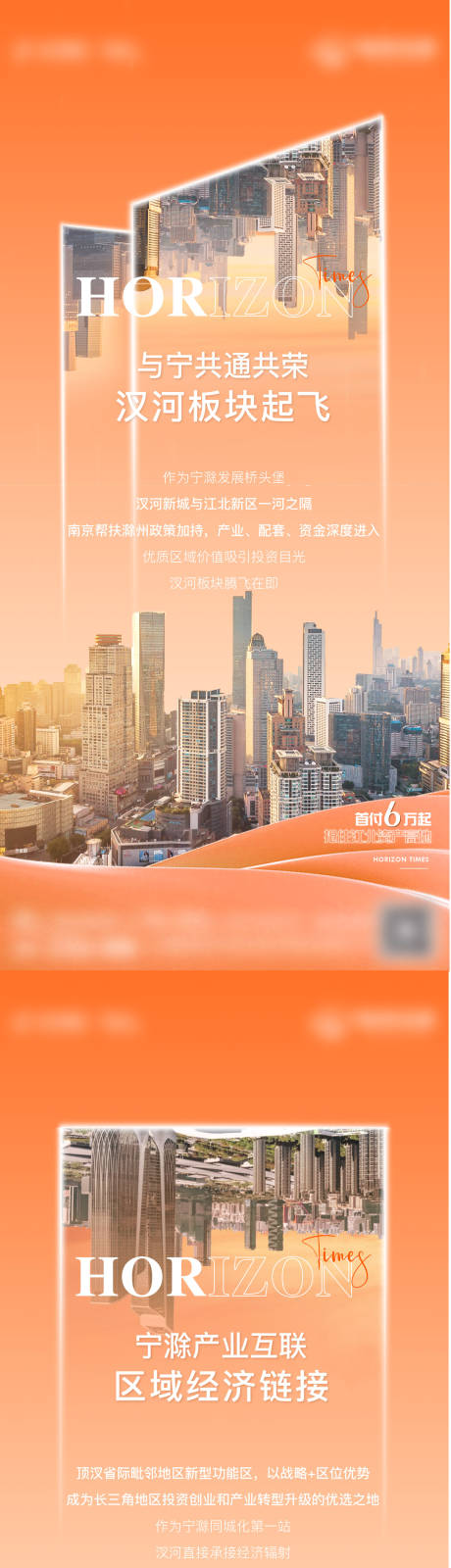源文件下载【地产配套价值点系列海报】编号：46430011920542394