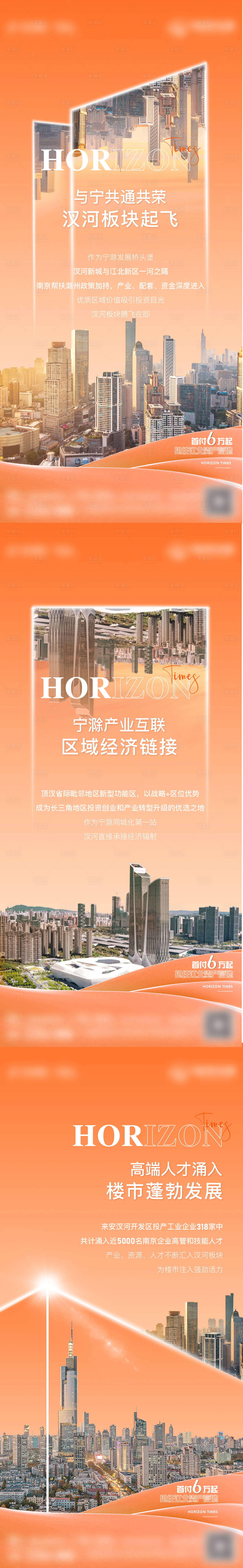 源文件下載【享設計】搜索編號：46430011920542394【地產配套價值點系列海報】