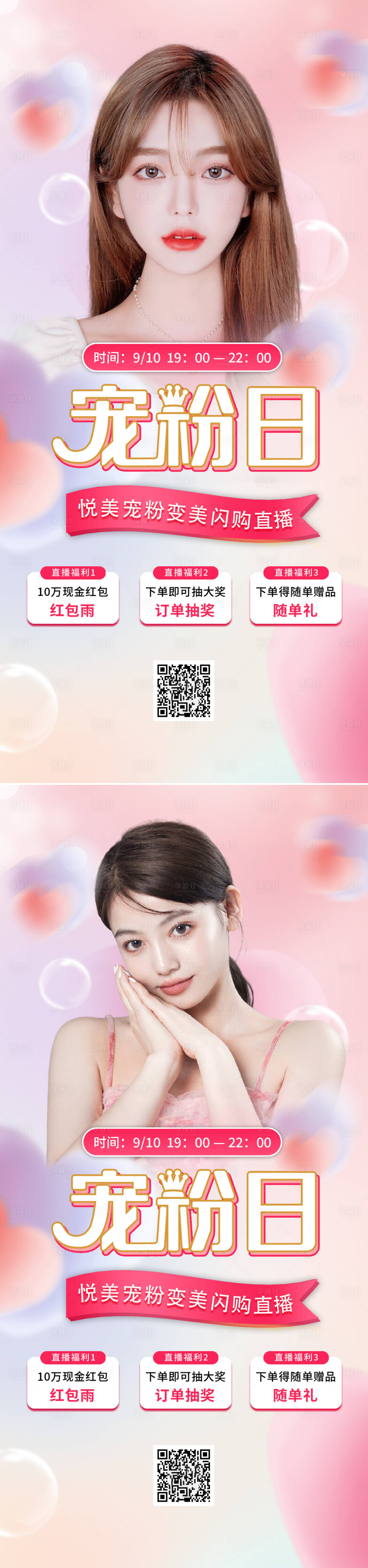 源文件下載【享設計】搜索編號：78220011737845797【醫美促銷海報】