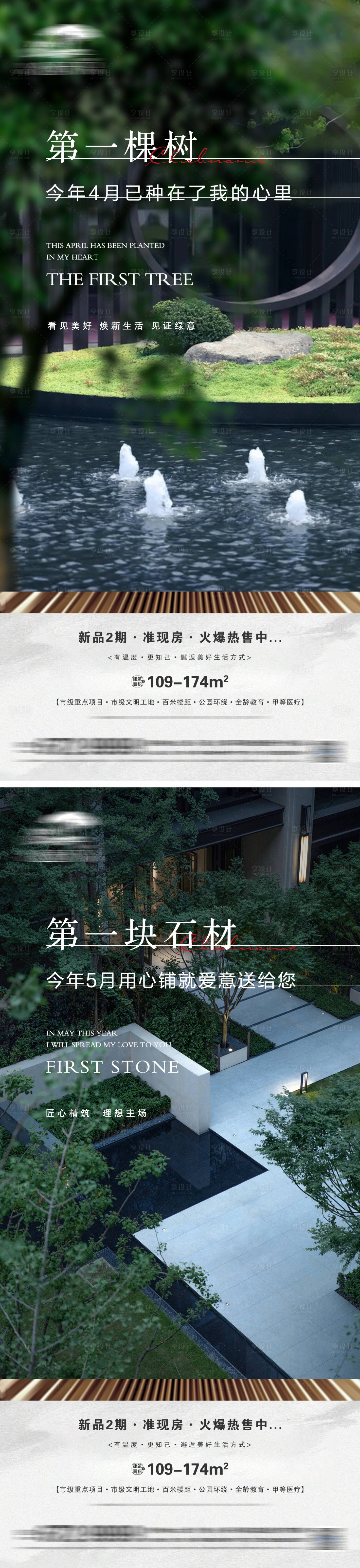 源文件下载【地产项目卖点微信】编号：87250011954248126