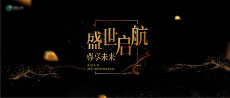 源文件下載【享設計】搜索編號：59970011717038921【新品發布會背景板】