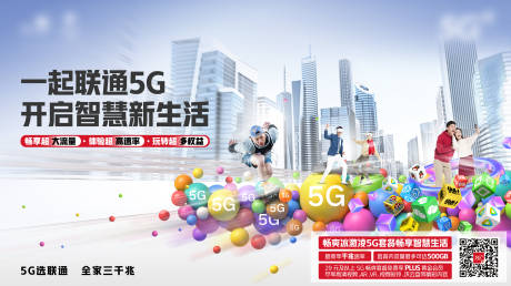 源文件下载【5G主画面】编号：13050011404436078