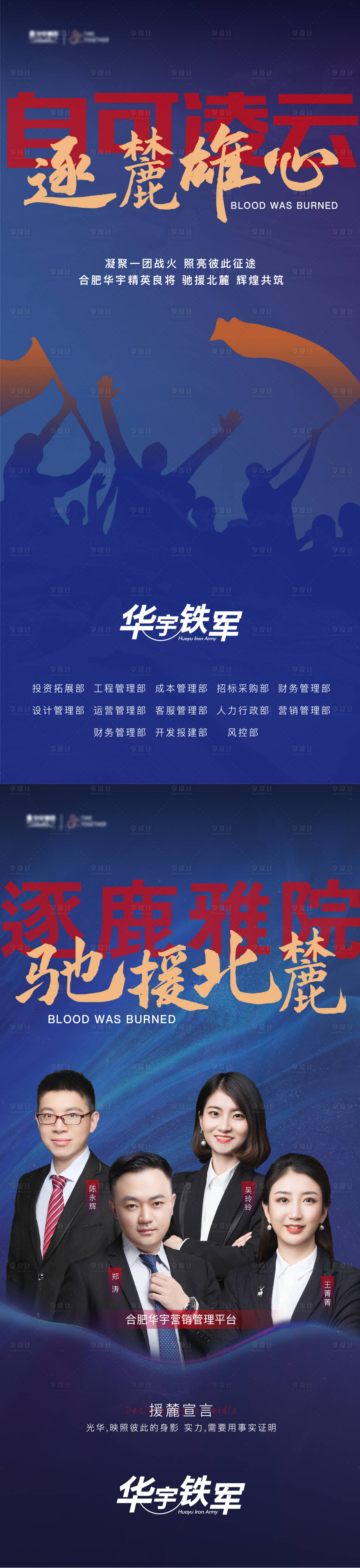 源文件下载【地产人物海报】编号：75130011445607745