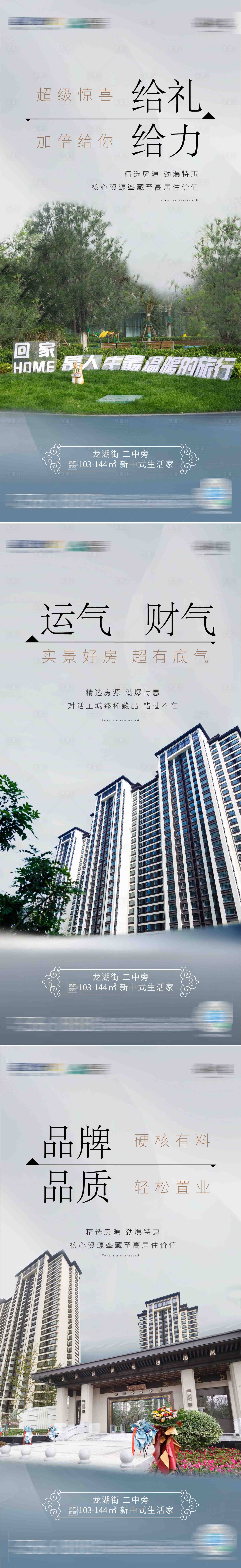 源文件下载【享设计】搜索编号：54650011438269213【项目价值点系列单帧】