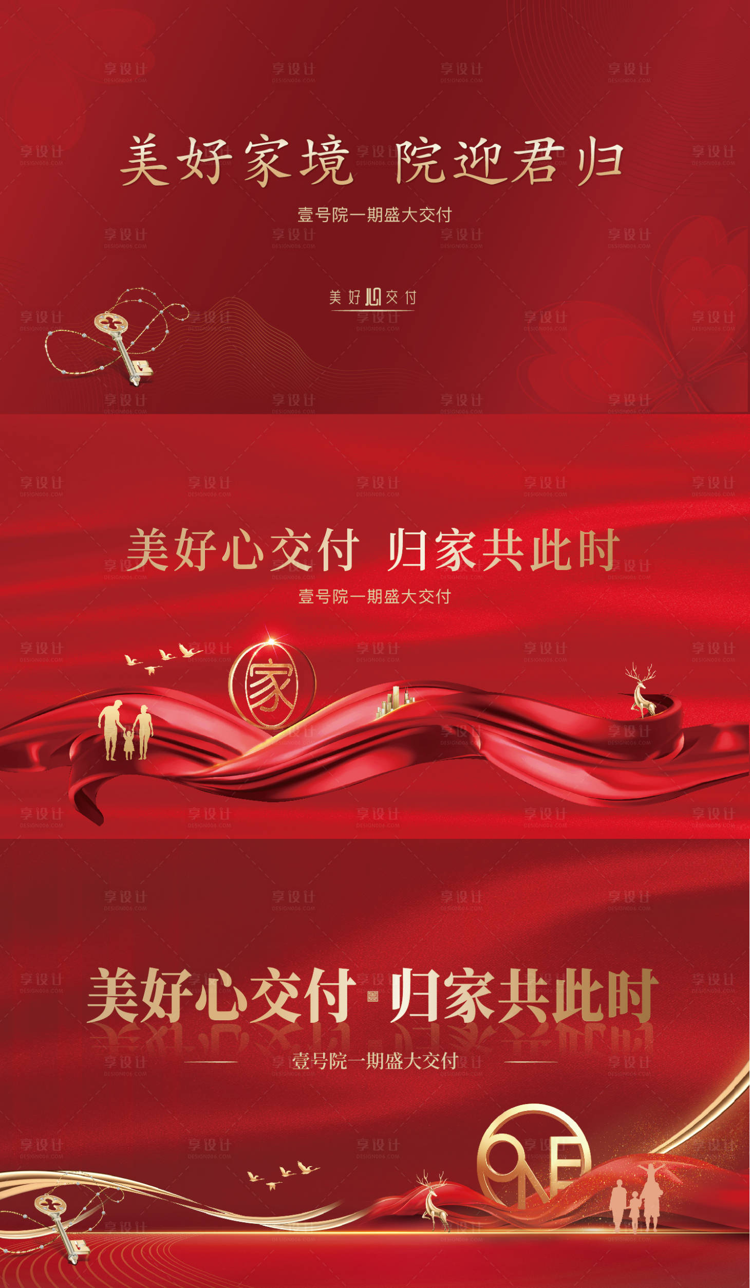 源文件下载【享设计】搜索编号：77080011534663608【交付】