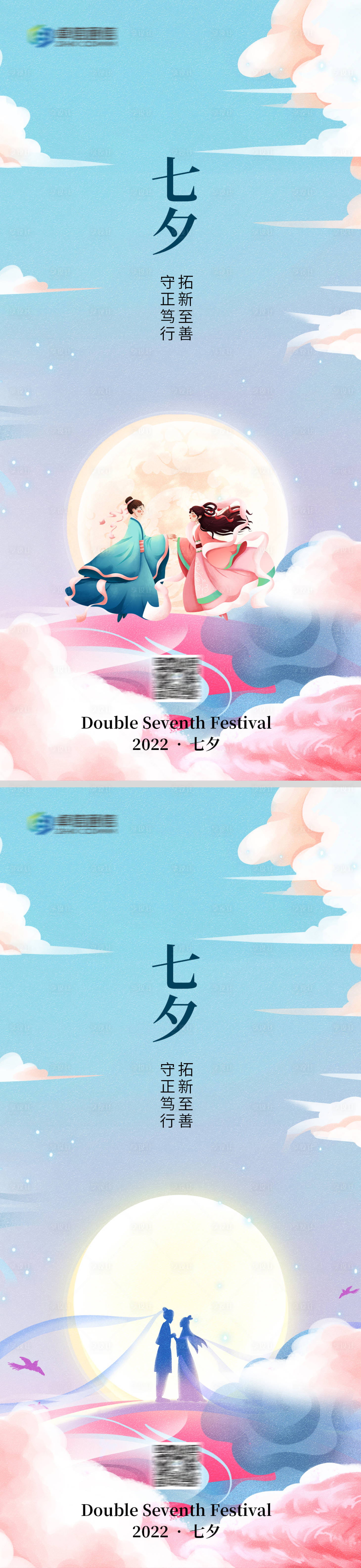 源文件下载【享设计】搜索编号：21570011436887350【七夕蓝色鹊桥牛郎织女传统节日情人节】