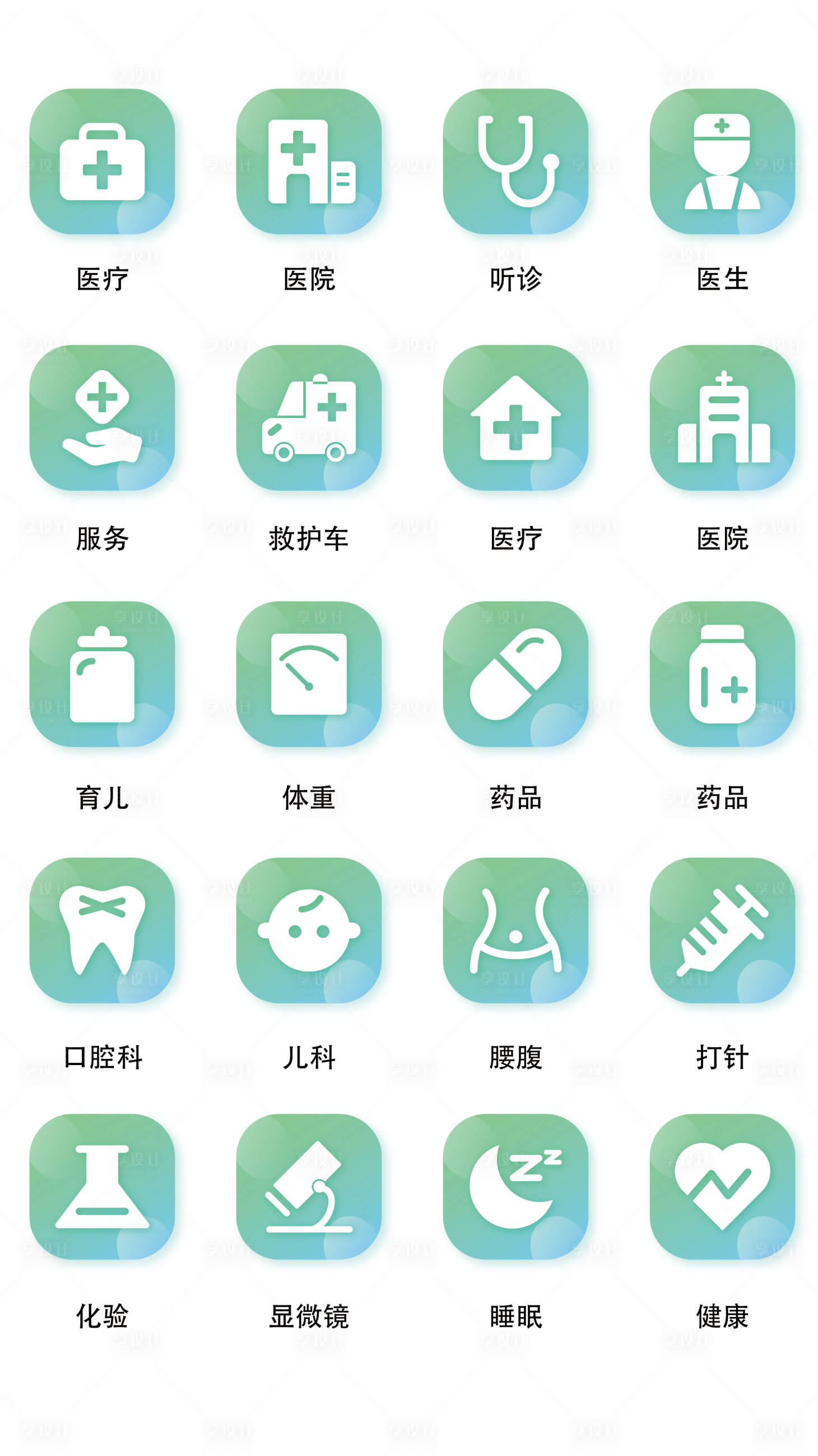 源文件下载【享设计】搜索编号：77570011684988993【卡通医疗护理UI图标icon】