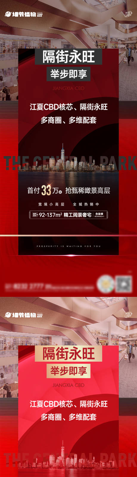 源文件下载【房地产价值点大字报海报】编号：20220826153840310