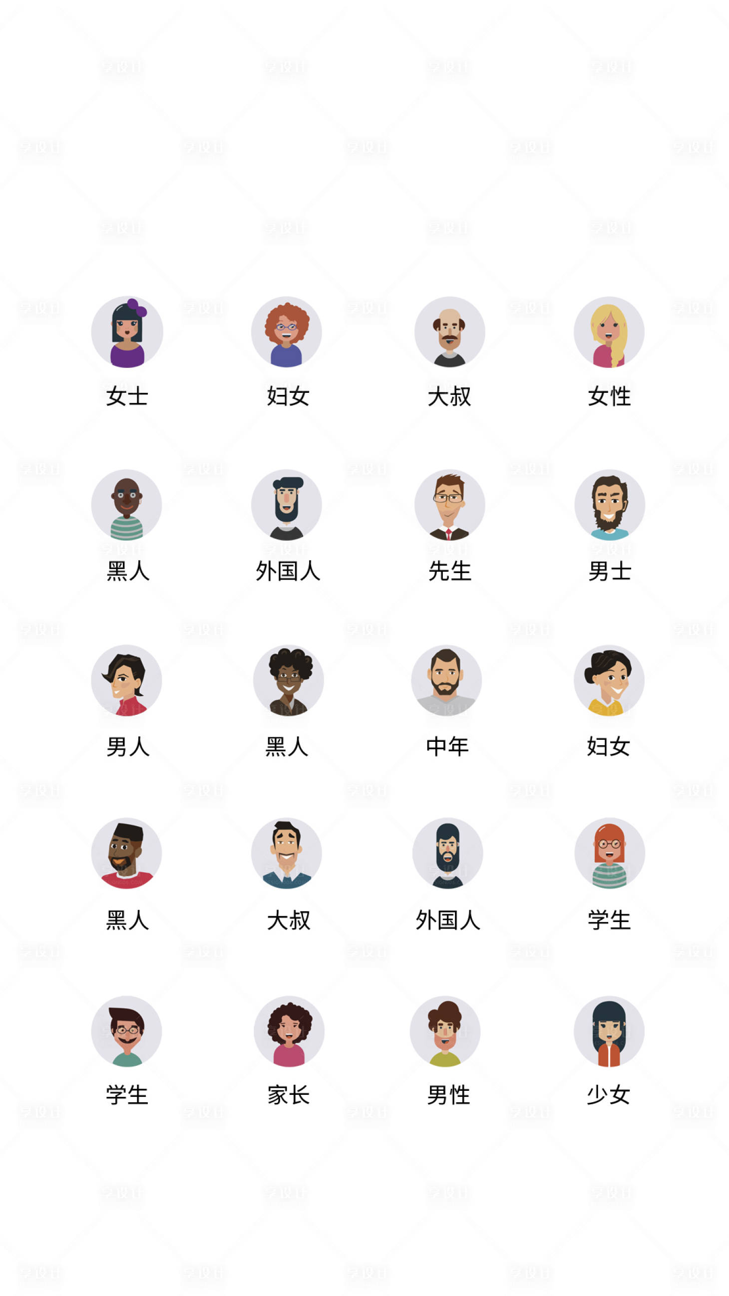 源文件下载【人物分类UI图标】编号：84800011450995454