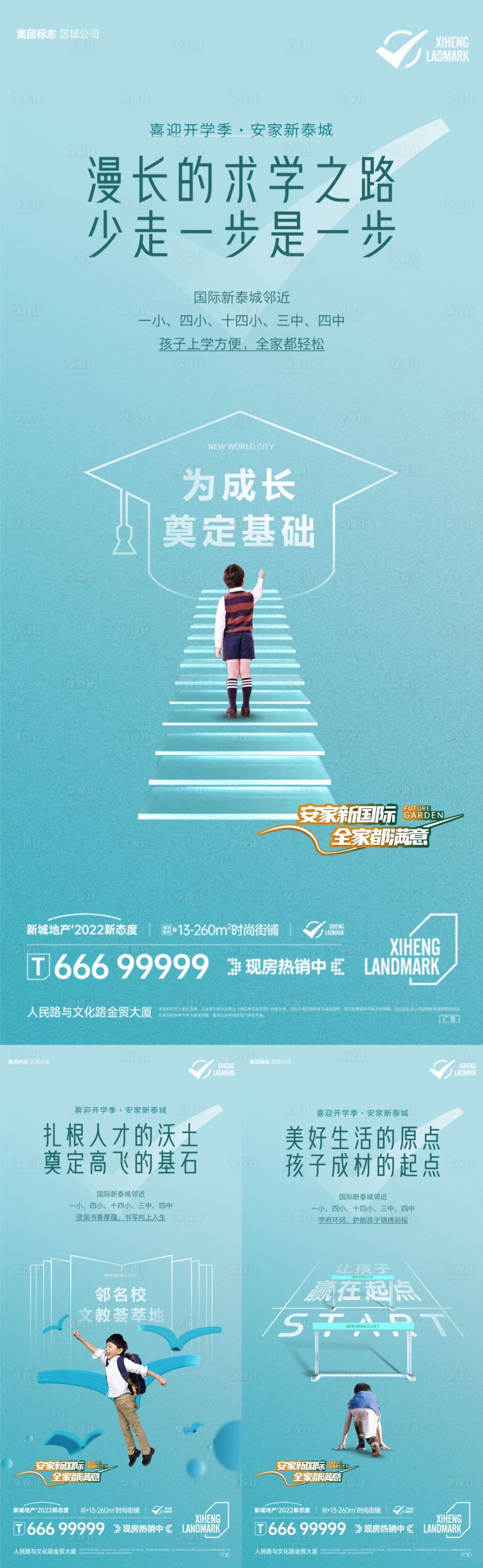 源文件下載【享設計】搜索編號：18430011727655137【房地產學區價值系列】