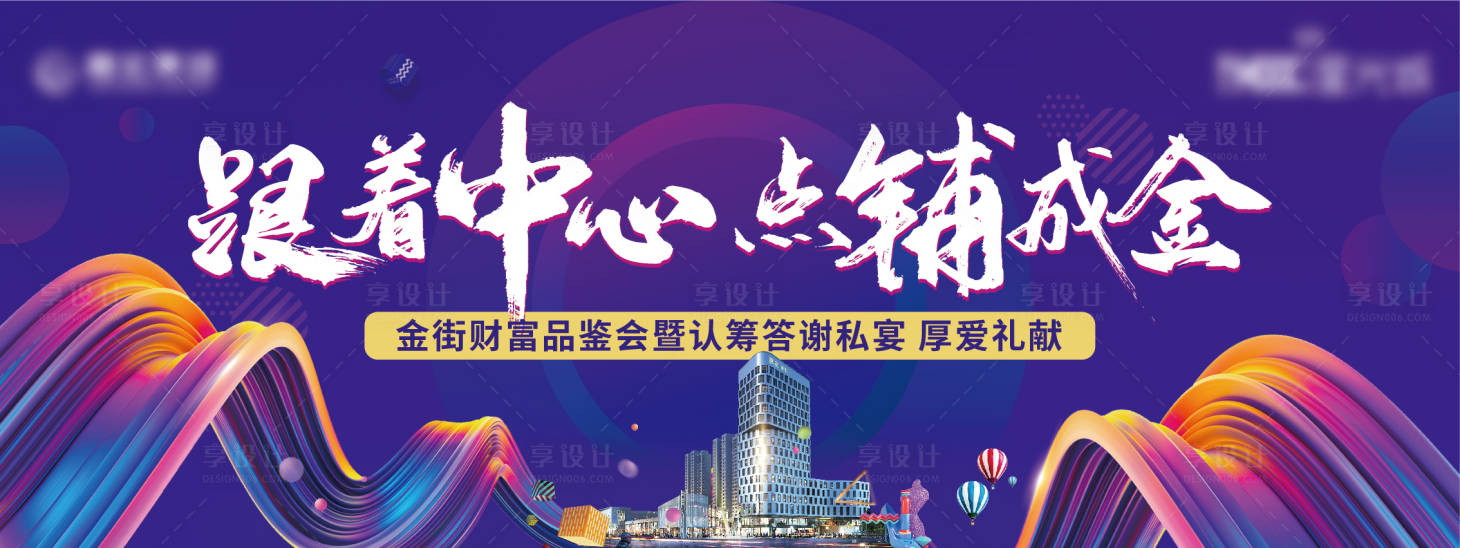 源文件下载【答谢私宴会主画面】编号：14260011394038928