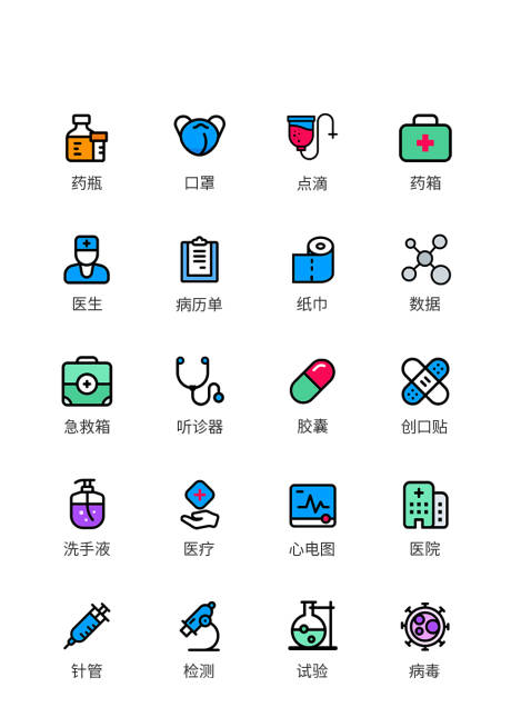 源文件下载【医疗类UI图标ICON图标】编号：74610011472651157