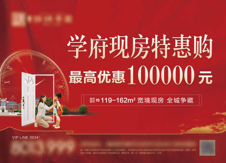 源文件下载【地产学府户外广告牌】编号：86610011707983992