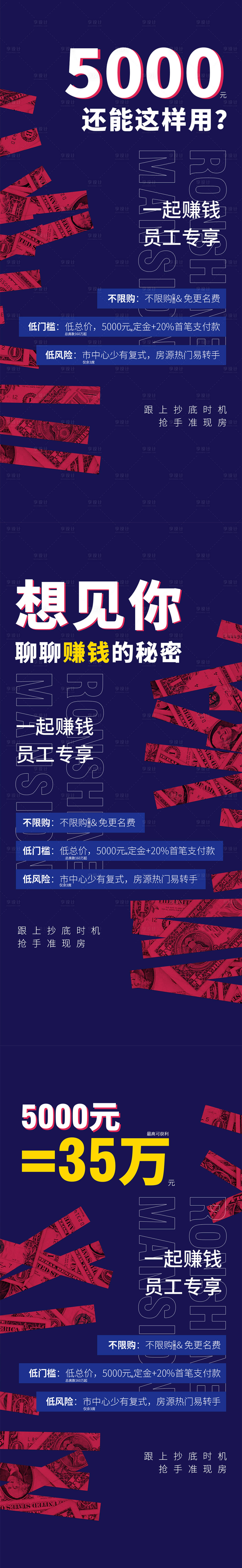 源文件下載【享設計】搜索編號：17740011899993010【地產熱銷微單】