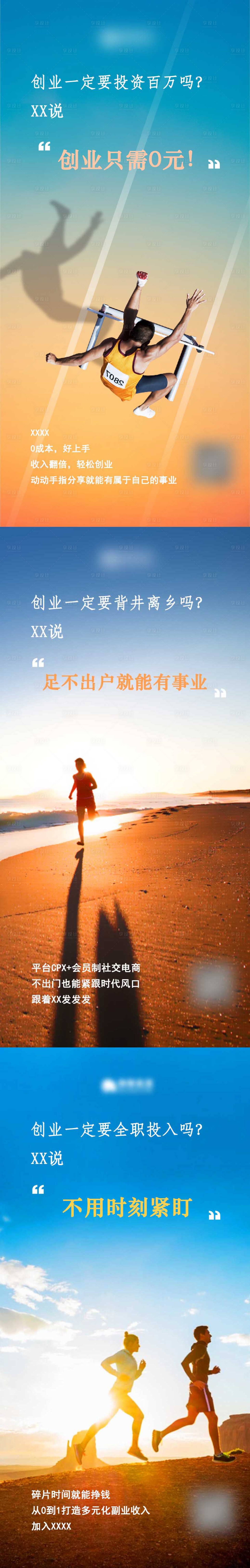 源文件下載【享設計】搜索編號：32740011401889017【微商造勢早安海報】