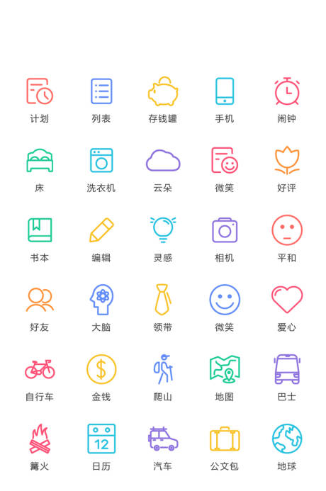 源文件下载【地产日常活动常规图标icon】编号：52680011392244976