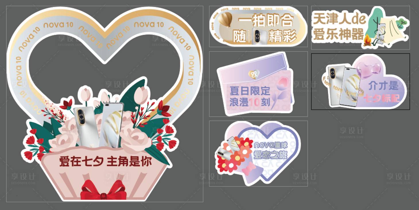源文件下载【享设计】搜索编号：80440011425992608【七夕情人节手举牌】