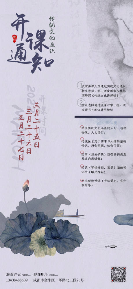 源文件下载【中国风水墨海报】编号：52930011893902841