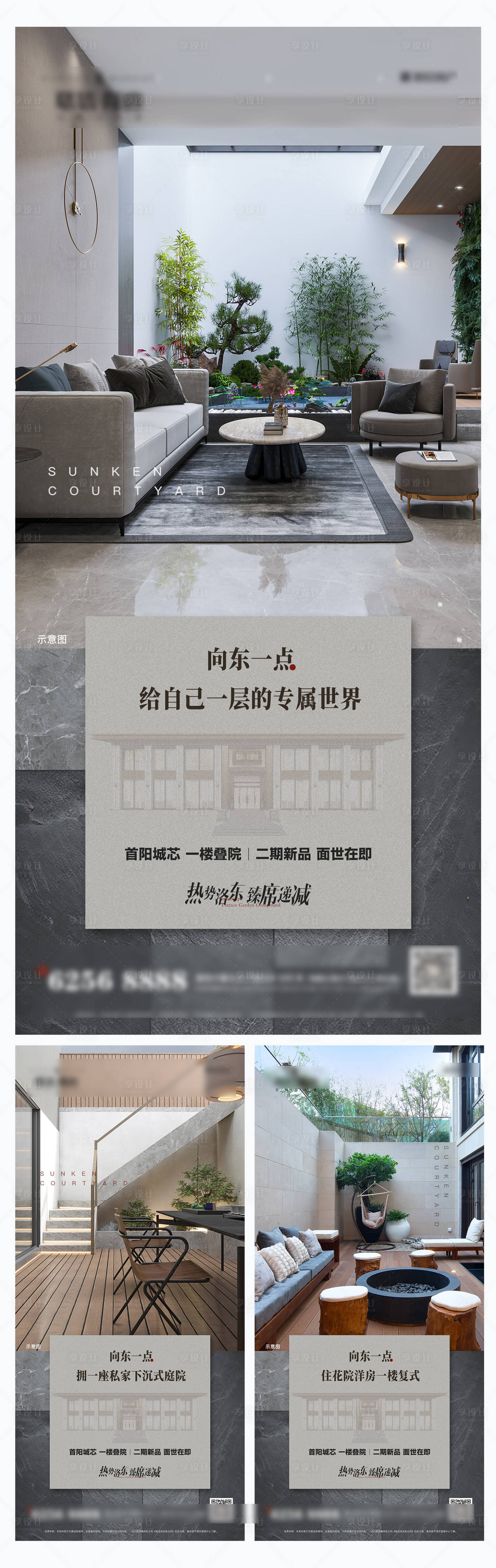 源文件下載【享設計】搜索編號：92680011431911337【庭院價值點系列海報】