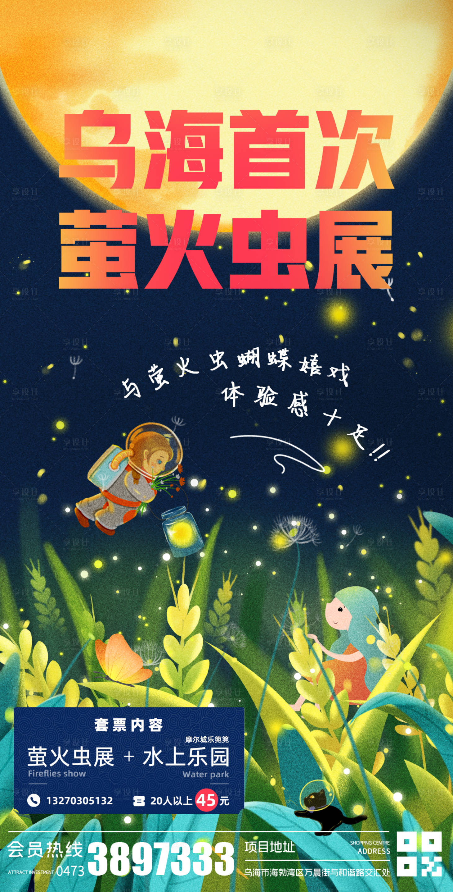 源文件下载【萤火虫】编号：63890011442718527
