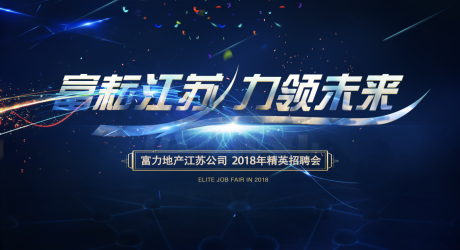 源文件下載【銷售精英招聘活動背景板】編號：79490011527593136
