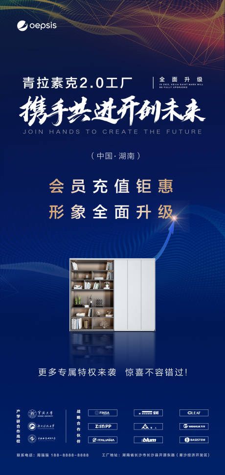 源文件下载【充值衣柜朋友圈展会海报】编号：95140011563682383