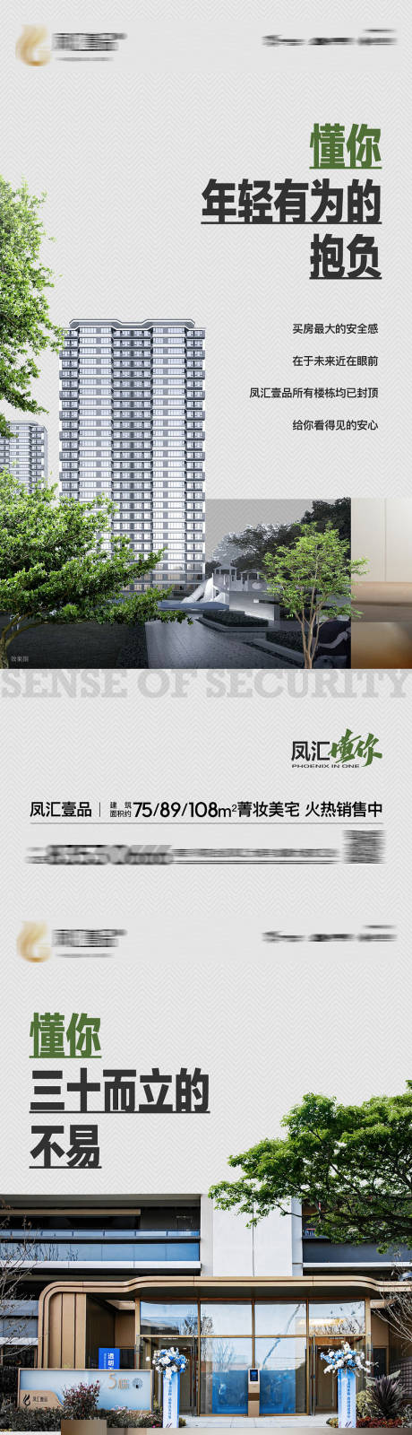 源文件下载【地产配套价值点系列稿】编号：89390011734078398