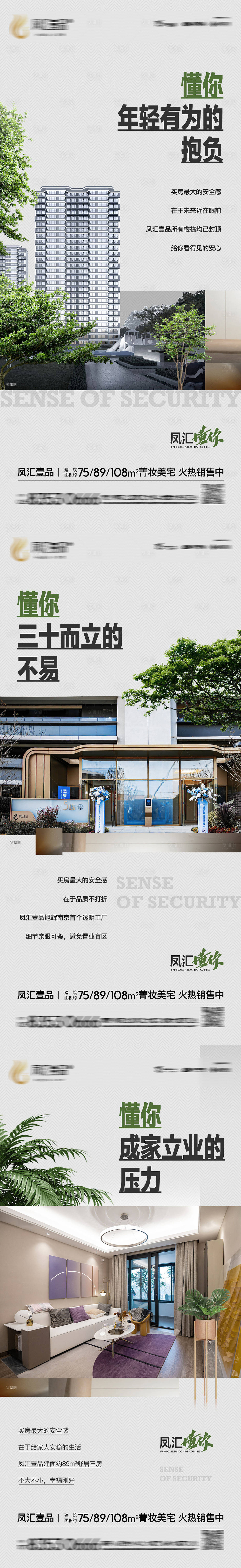 源文件下載【地產配套價值點系列稿】編號：89390011734078398
