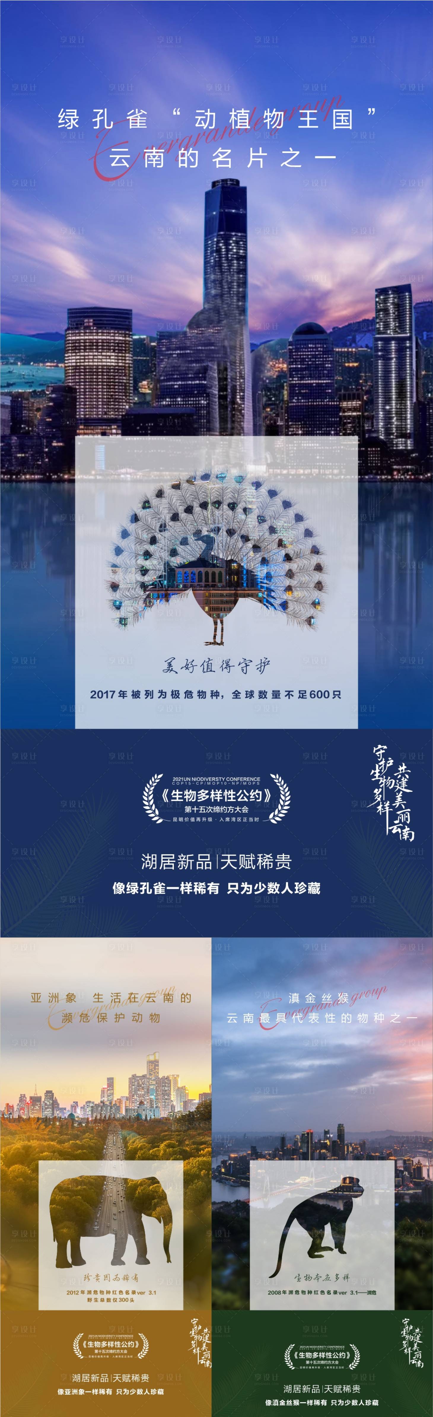 源文件下载【城市价值点】编号：80150011848172195