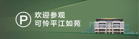 源文件下载【指引围挡】编号：84600011714555936