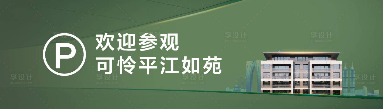 源文件下載【享設計】搜索編號：84600011714555936【指引圍擋】