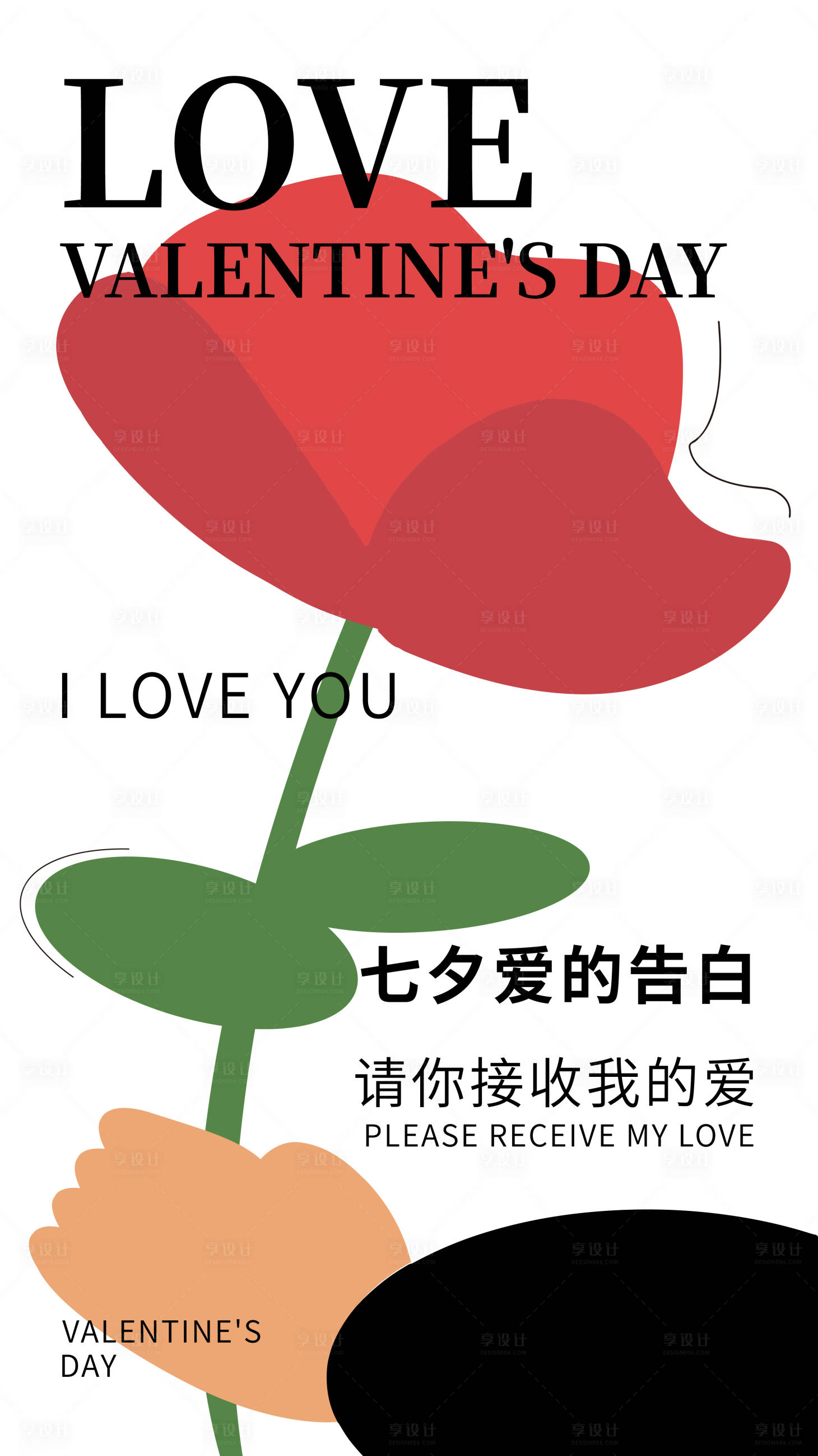 源文件下载【七夕玫瑰花浪漫海报】编号：12140011400486903