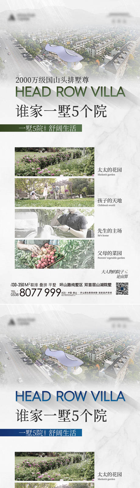 源文件下載【享設計】搜索編號：50530011622341401【地產別墅價值點系列稿】