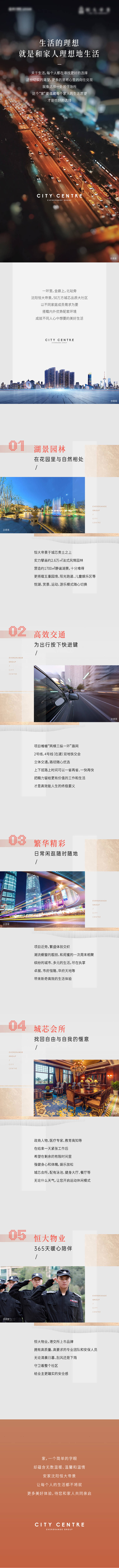 源文件下載【地產價值點長圖】編號：27550011968196586